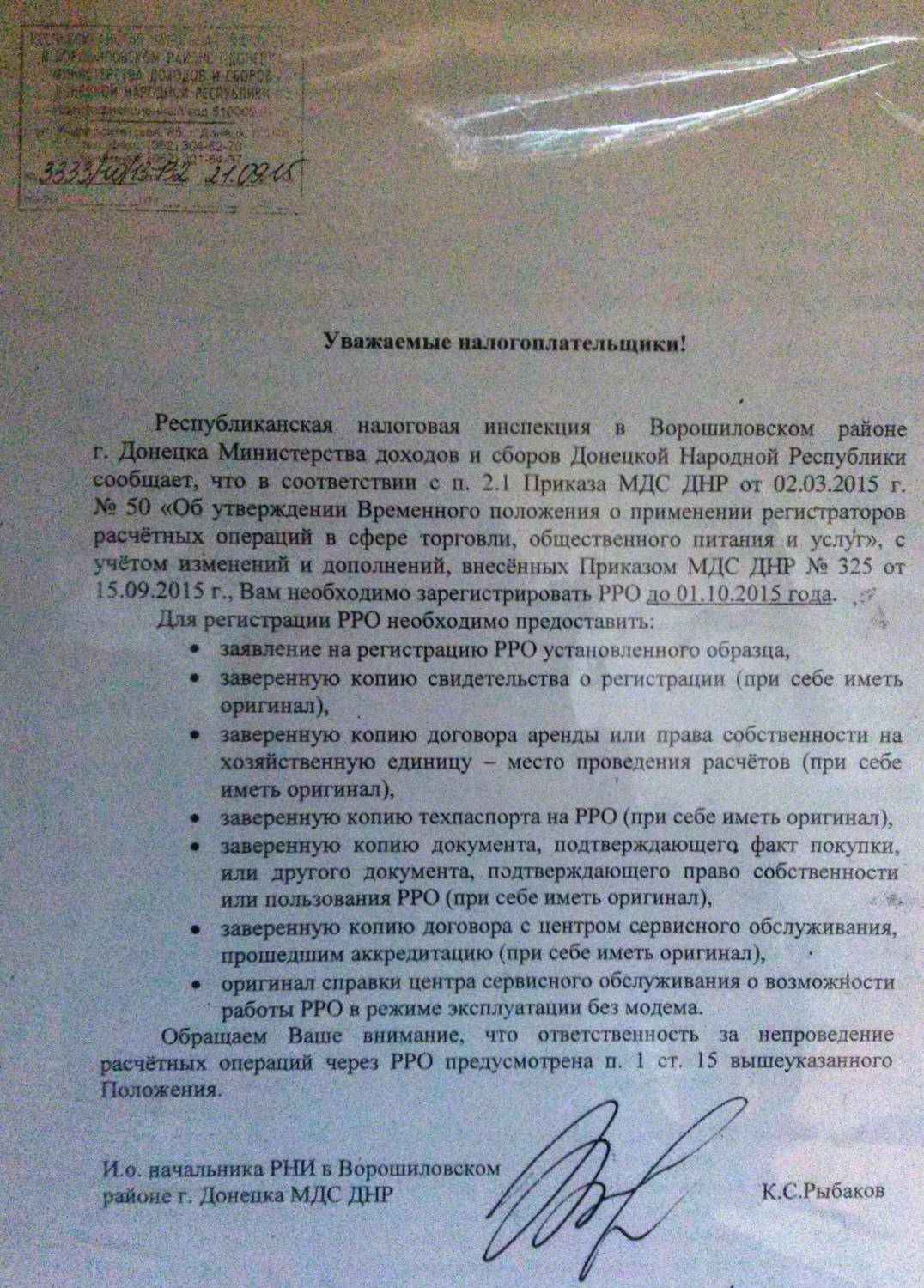 Налоговая МДС ДНР Донецк юрист адвокат по налогам | Налоговый адвокат Донецк  - Обжалование решений МДС ДНР | Арбитражный суд ДНР